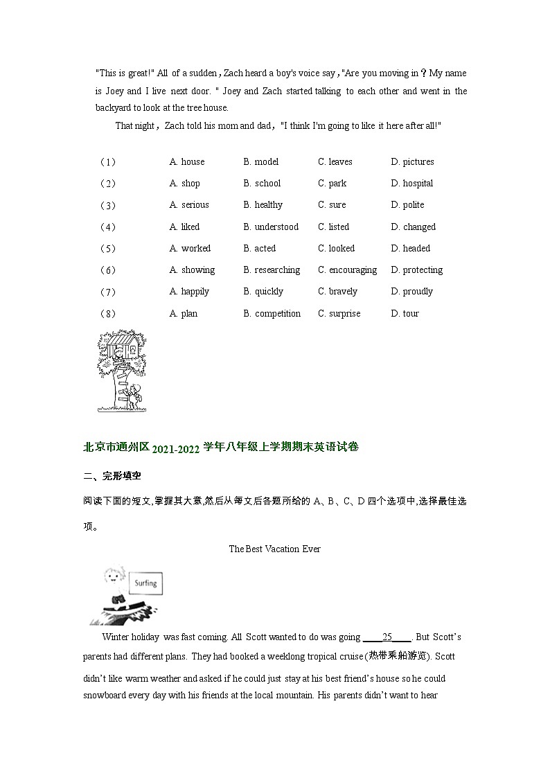 北京市通州区近三年（2021-2023）八年级上学期期末试卷分类汇编：完形填空第2页