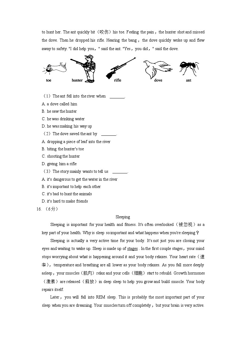 北京市通州区近三年（2021-2023）八年级上学期期末试卷分类汇编：阅读理解03
