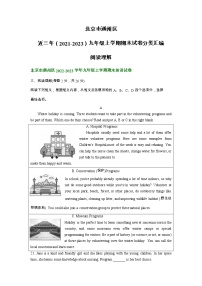 北京市通州区近三年（2021-2023）九年级上学期期末试卷分类汇编：阅读理解