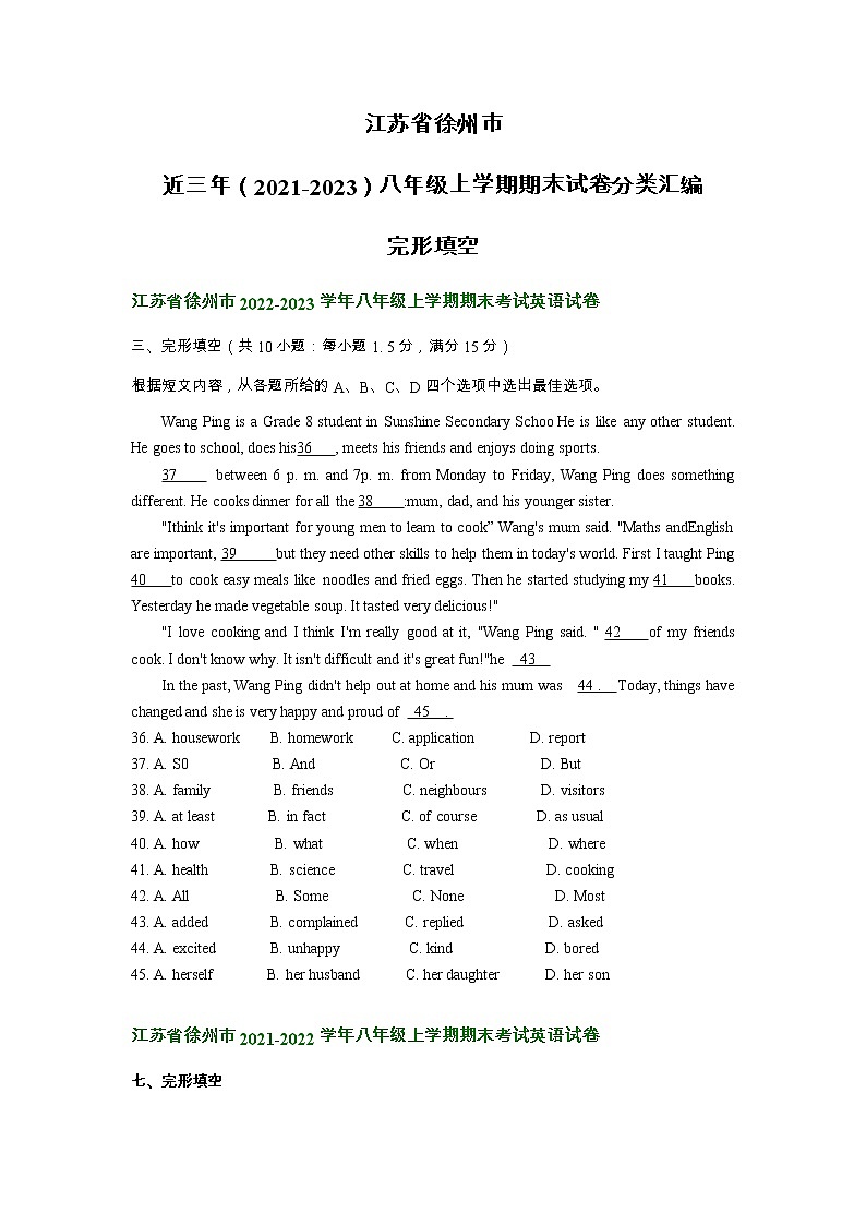 江苏省徐州市近三年（2021-2023）八年级上学期期末试卷分类汇编：完形填空第1页