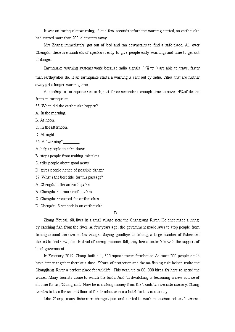江苏省徐州市近三年（2021-2023）八年级上学期期末试卷分类汇编：阅读理解第2页