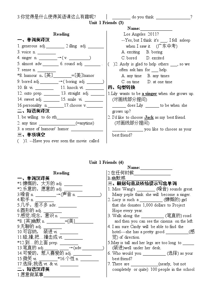 牛津译林版英语八年级上册同步作业随堂练(有答案-可直接打印)第2页