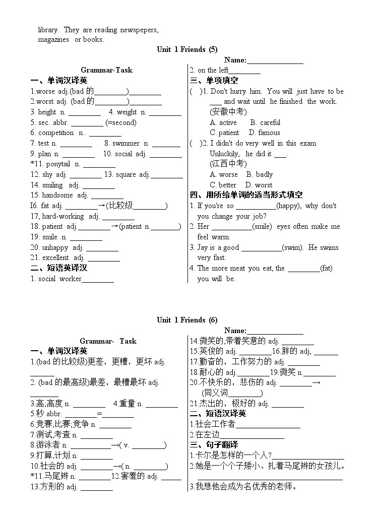 牛津译林版英语八年级上册同步作业随堂练(有答案-可直接打印)第3页