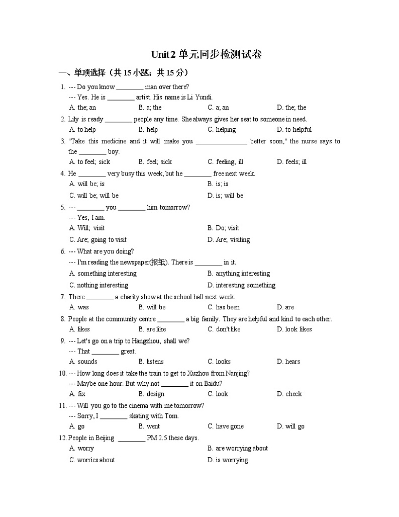 【牛津译林版】七年级下英语：Unit2同步单元检测试卷（含答案）01