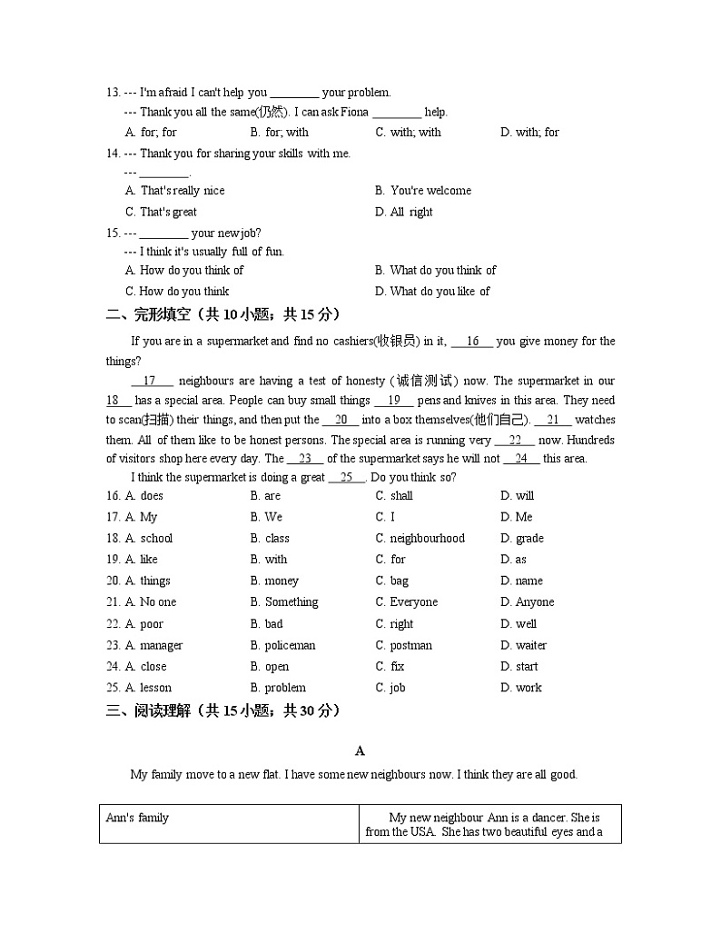 【牛津译林版】七年级下英语：Unit2同步单元检测试卷（含答案）02
