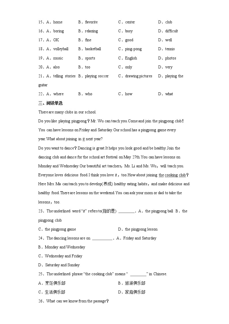 英语人教版7年级下册Unit 1 Section A 分层作业（培优版）(含答案)02