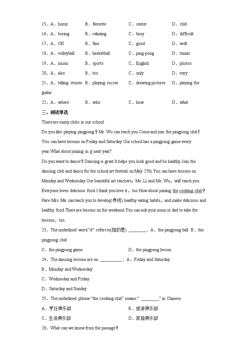英语人教版7年级下册Unit 1 Section A 分层作业（培优版）第2页