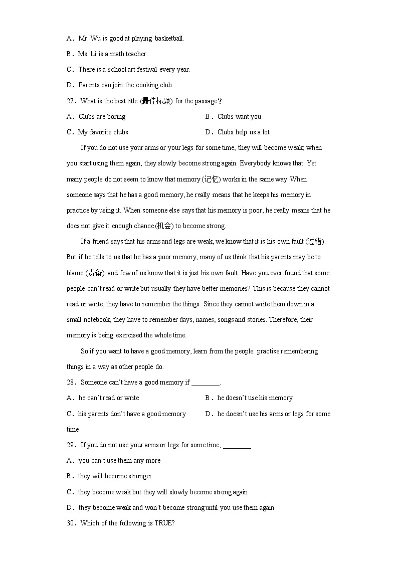 英语人教版7年级下册Unit 1 Section A 分层作业（培优版）(含答案)03