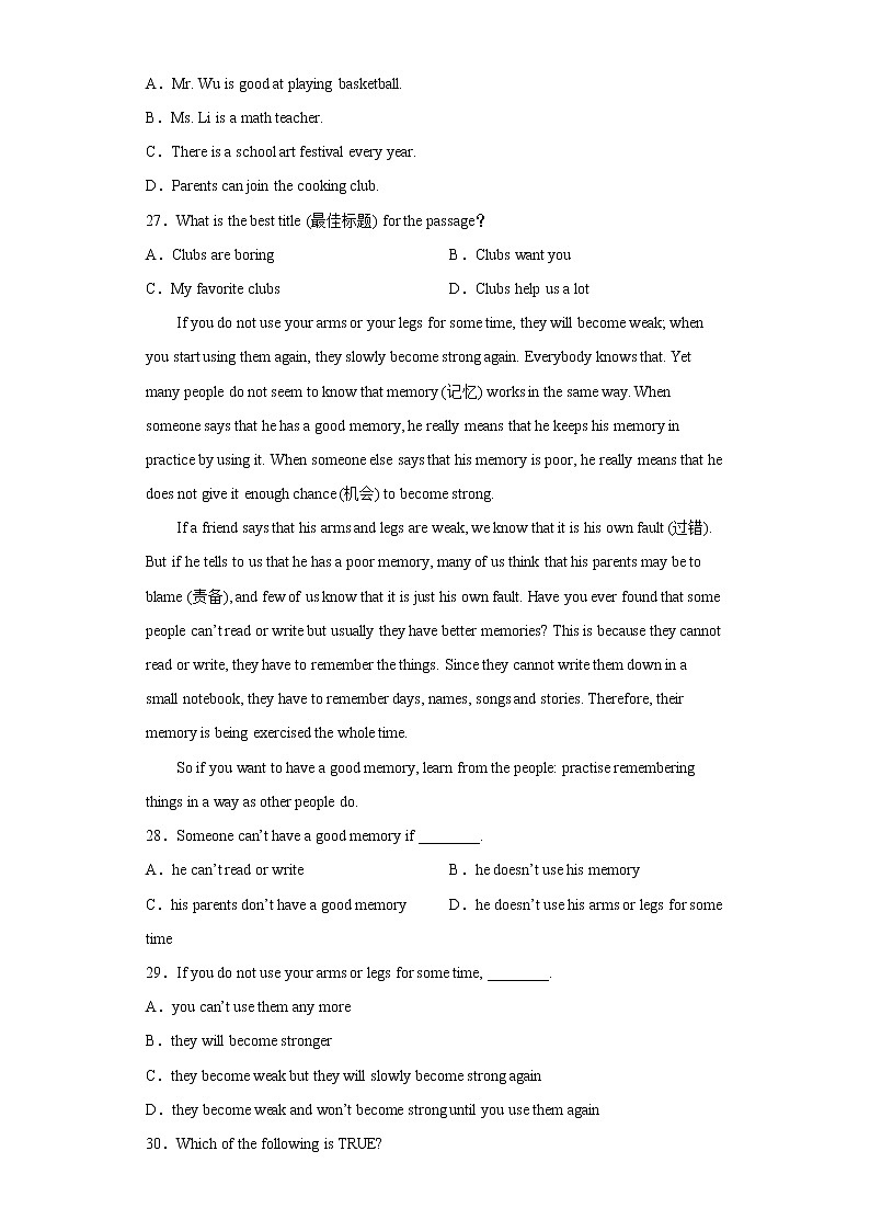 英语人教版7年级下册Unit 1 Section A 分层作业（培优版）第3页