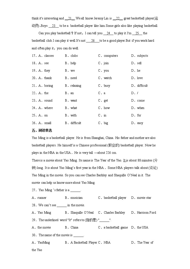 英语人教版7年级下册Unit 1 Section A 分层作业（提升版）(含答案)02