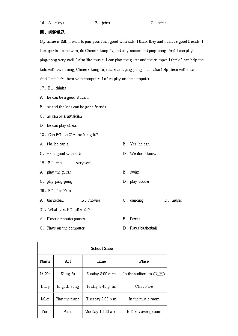 英语人教版7年级下册Unit 1 Section B 分层作业（培优版）(含答案)03
