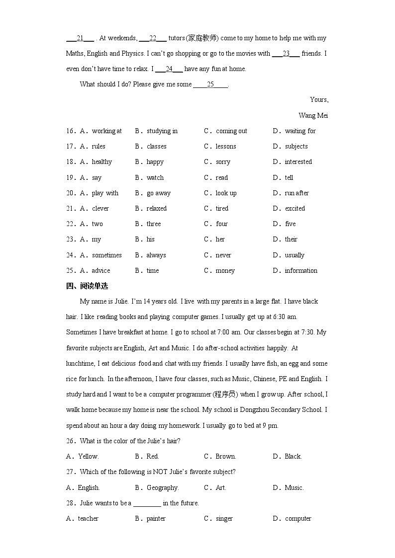 英语人教版7年级下册Unit 2 Section B 分层作业（培优版）(含答案)02