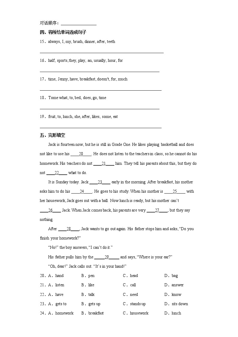 英语人教版7年级下册Unit 2 Section B 分层作业（提升版）(含答案)02