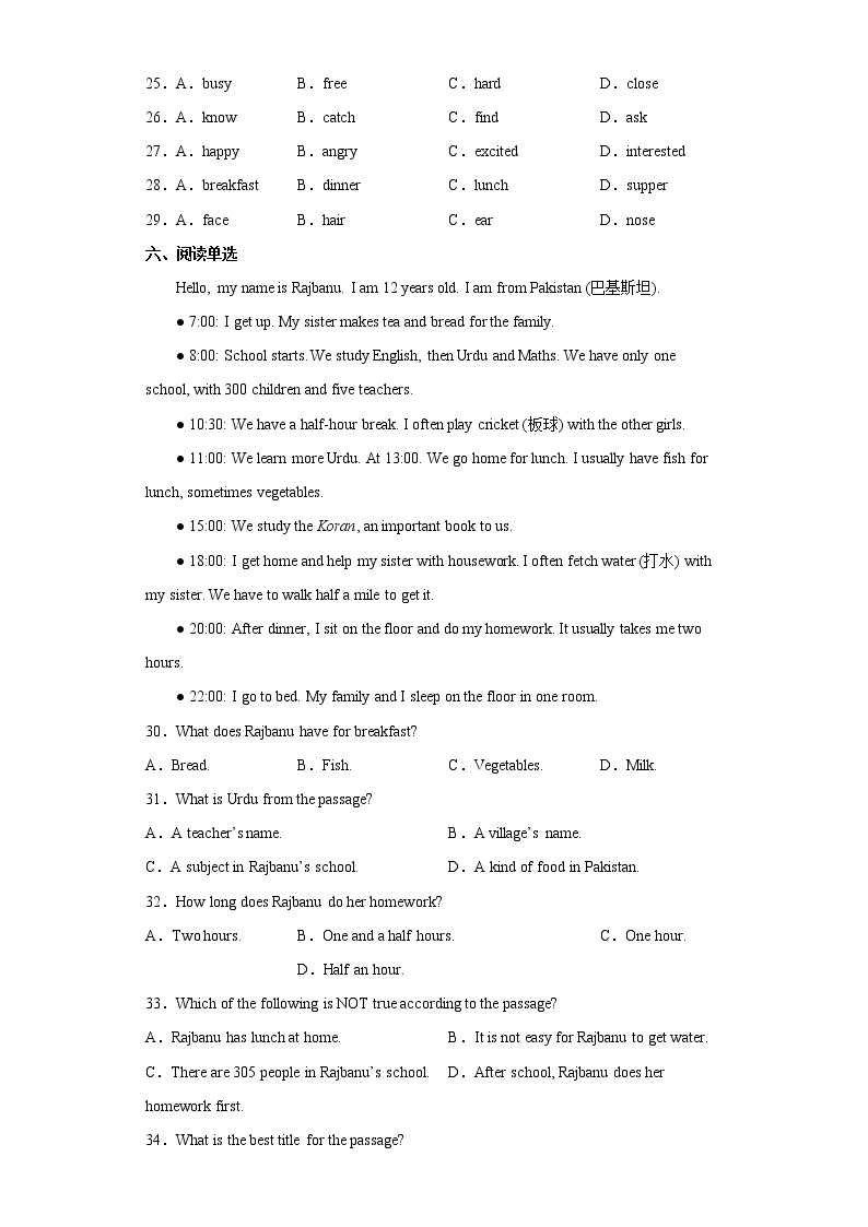 英语人教版7年级下册Unit 2 Section B 分层作业（提升版）(含答案)03