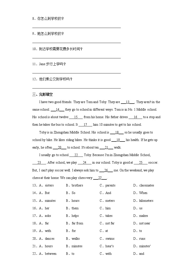 英语人教版7年级下册Unit 3 Section A 分层作业（培优版）第2页