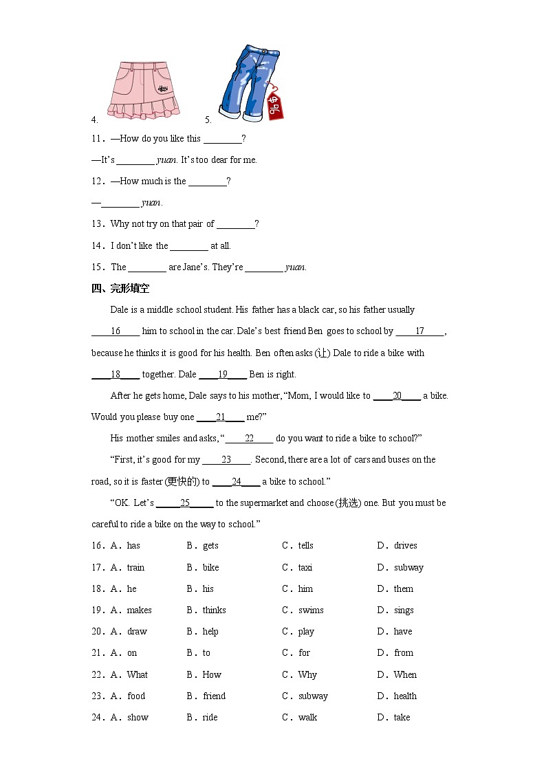 英语人教版7年级下册Unit 3 Section A 分层作业（基础版）(含答案)02