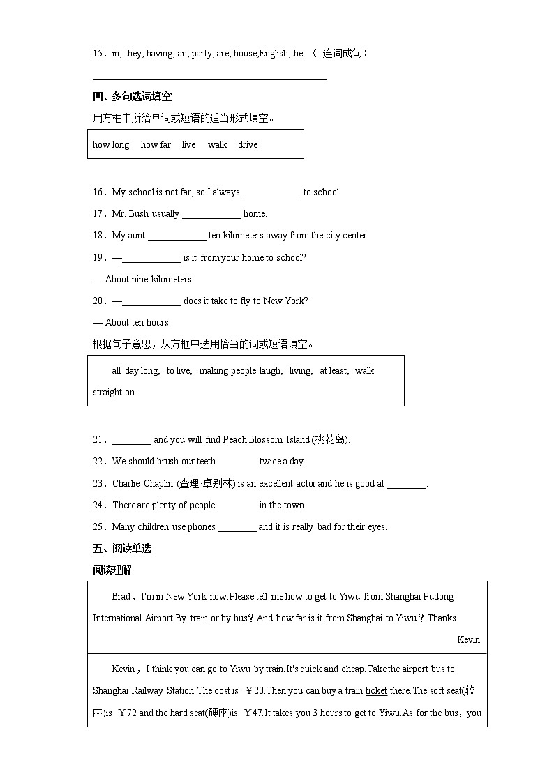 英语人教版7年级下册Unit 3 Section A 分层作业（提升版）第2页