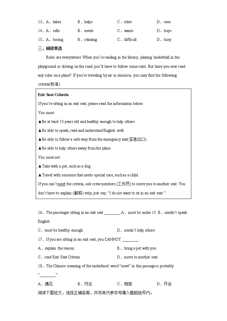 英语人教版7年级下册Unit 3 Section B 分层作业（培优版）(含答案)02