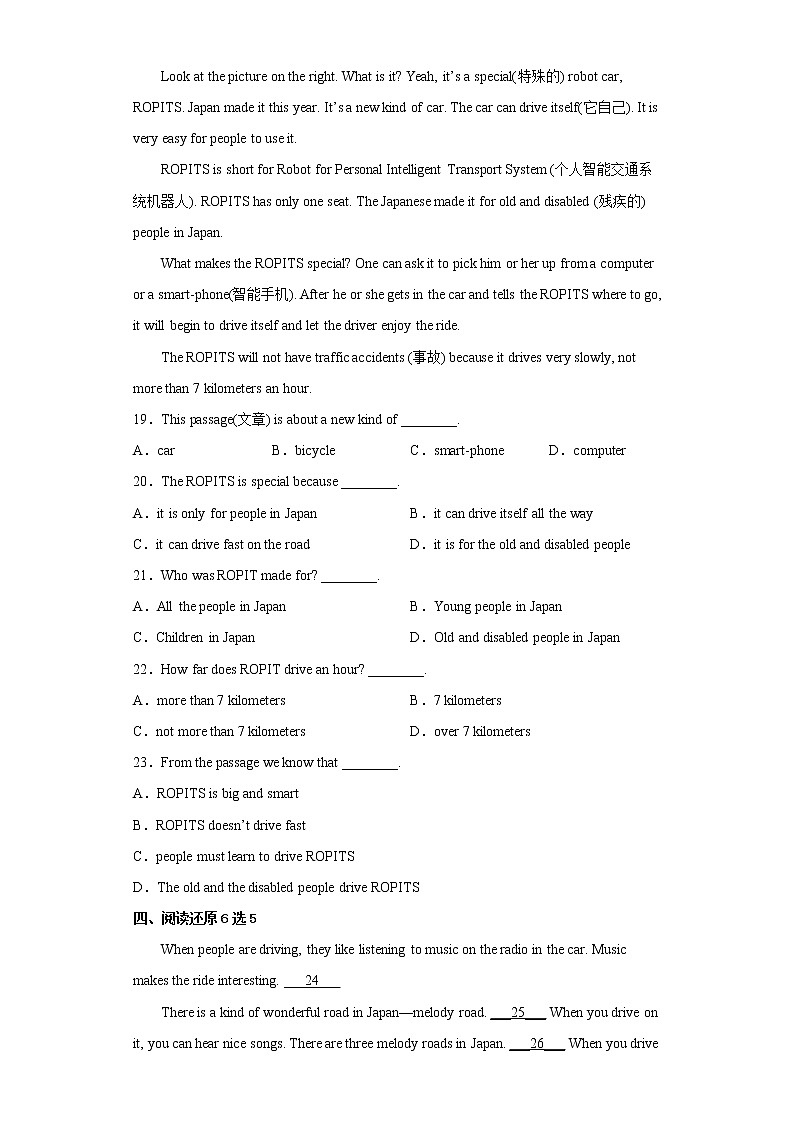 英语人教版7年级下册Unit 3 Section B 分层作业（培优版）(含答案)03