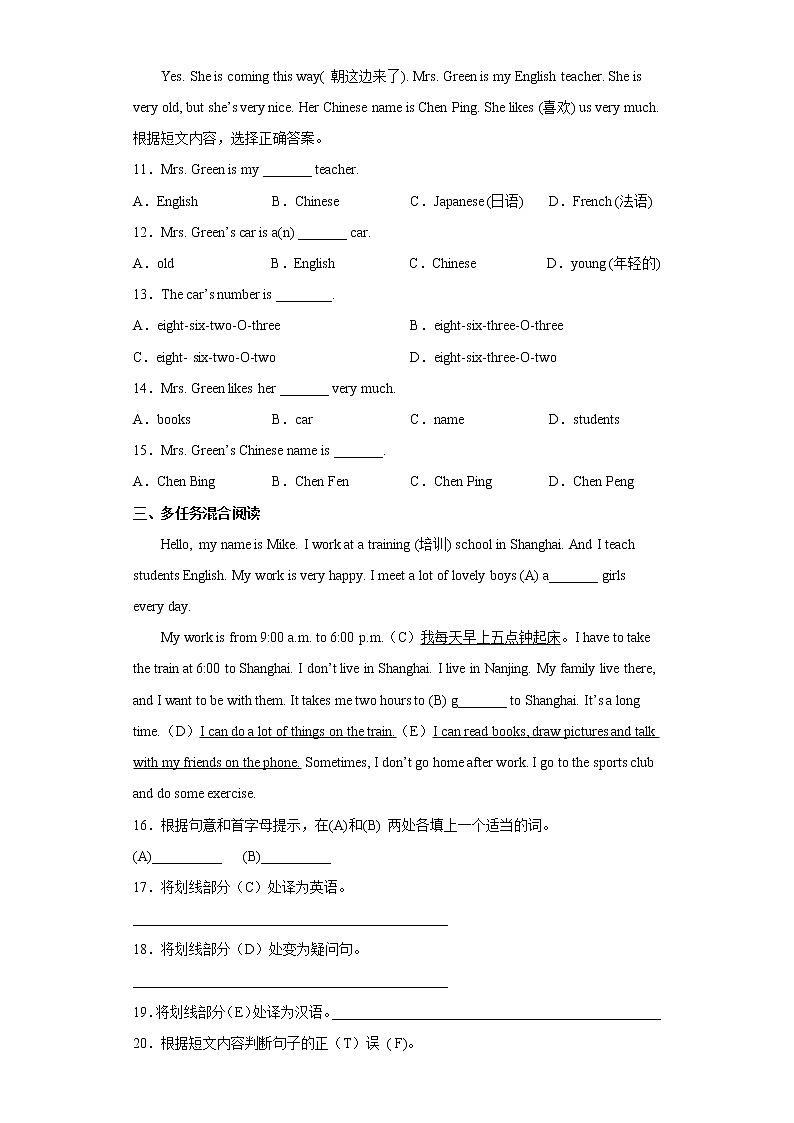 英语人教版7年级下册Unit 3 Section B 分层作业（基础版）(含答案)02