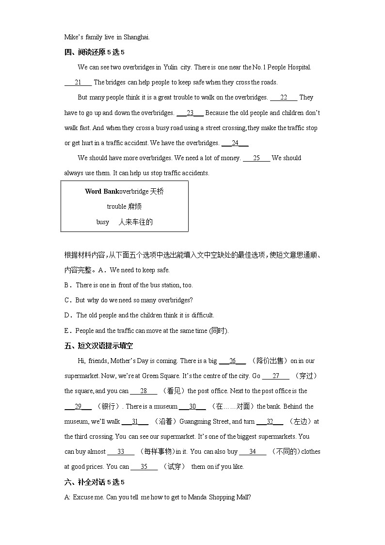 英语人教版7年级下册Unit 3 Section B 分层作业（基础版）(含答案)03