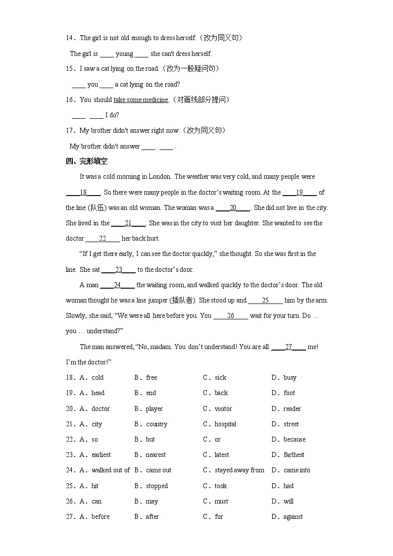 英语人教版8年级下册Unit 1 Section A 分层作业（基础版）(含答案)02