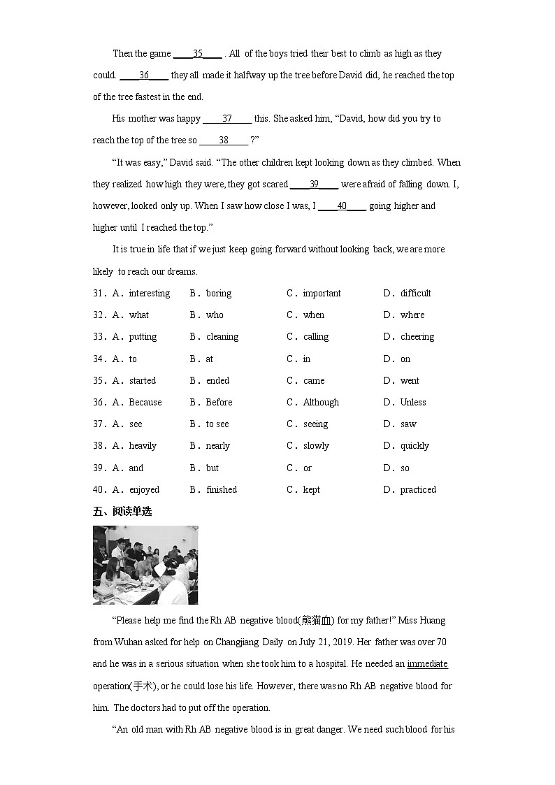 英语人教版8年级下册Unit 2 Section A 分层作业（培优版）(含答案)03