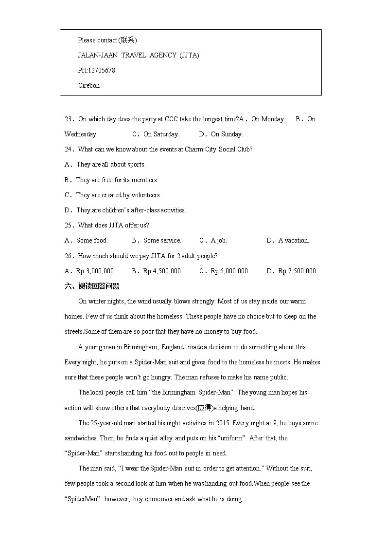 英语人教版8年级下册Unit 2 Section A 分层作业（基础版）(含答案)03