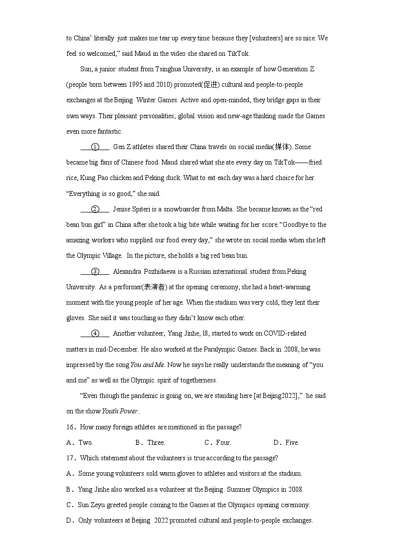 英语人教版8年级下册Unit 2 Section B 分层作业（培优版）(含答案)02