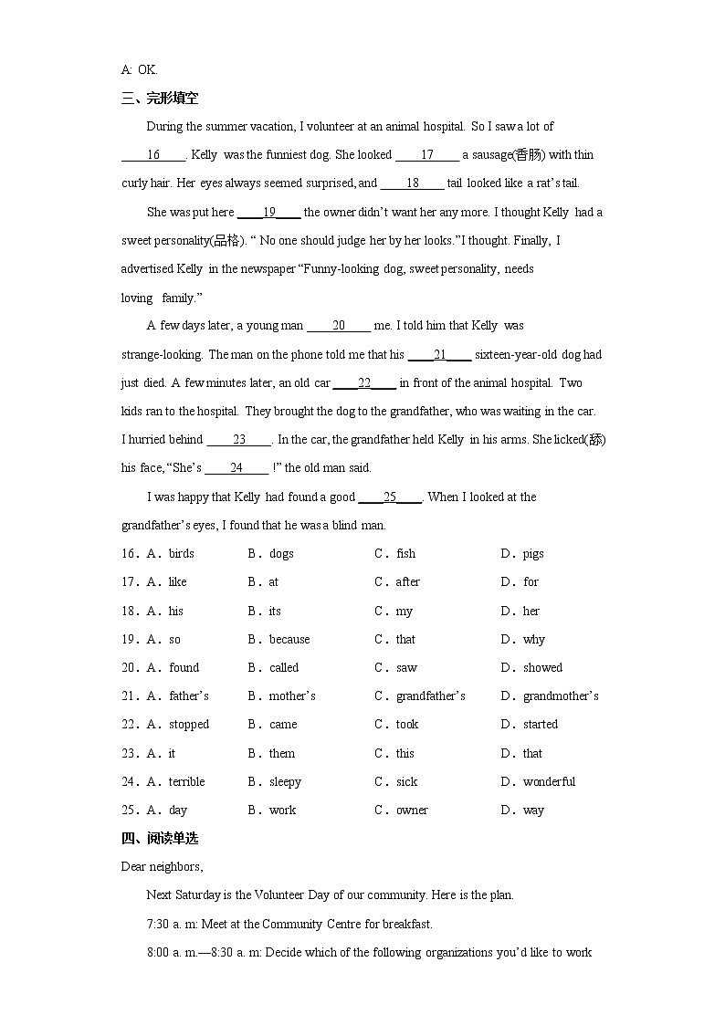 英语人教版8年级下册Unit 2 Section B 分层作业（基础版）(含答案)02