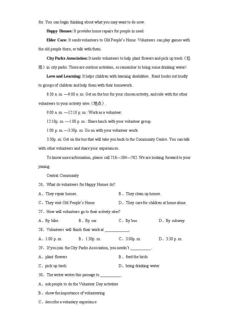 英语人教版8年级下册Unit 2 Section B 分层作业（基础版）(含答案)03