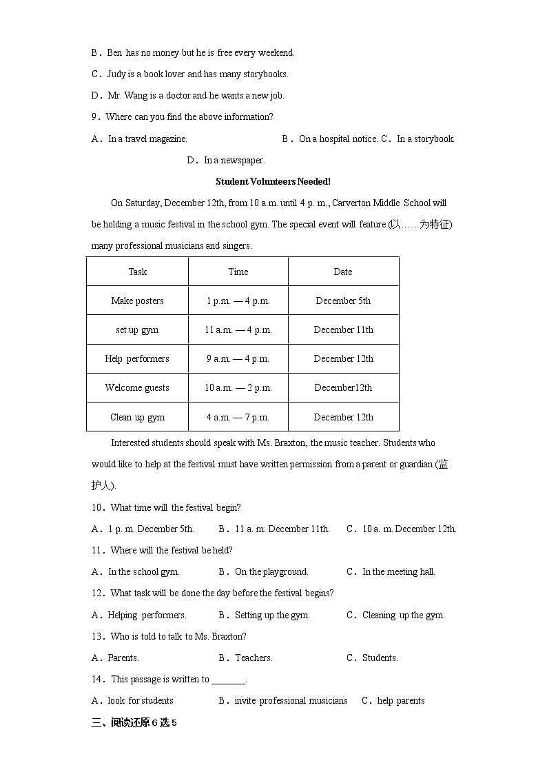 英语人教版8年级下册Unit 2 Section B 分层作业（提升版）第2页