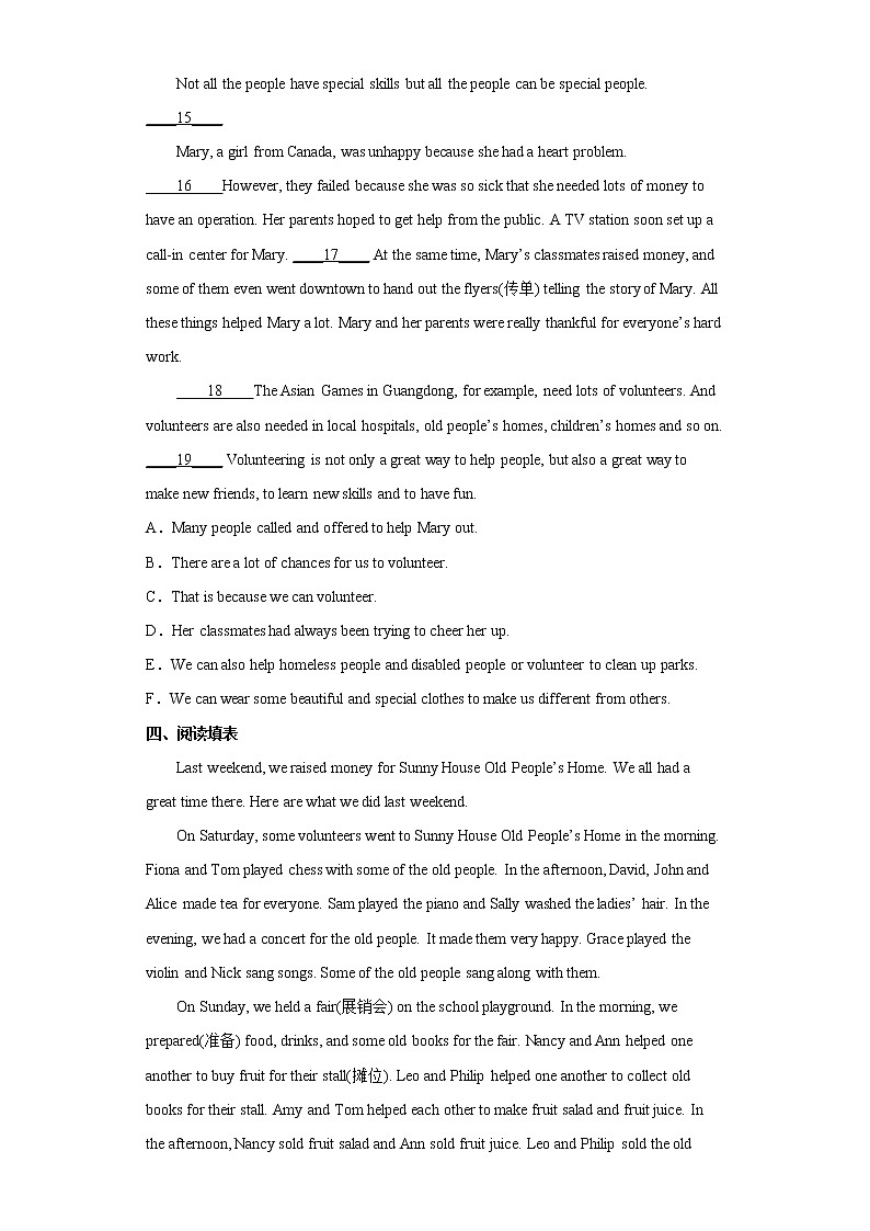 英语人教版8年级下册Unit 2 Section B 分层作业（提升版）第3页