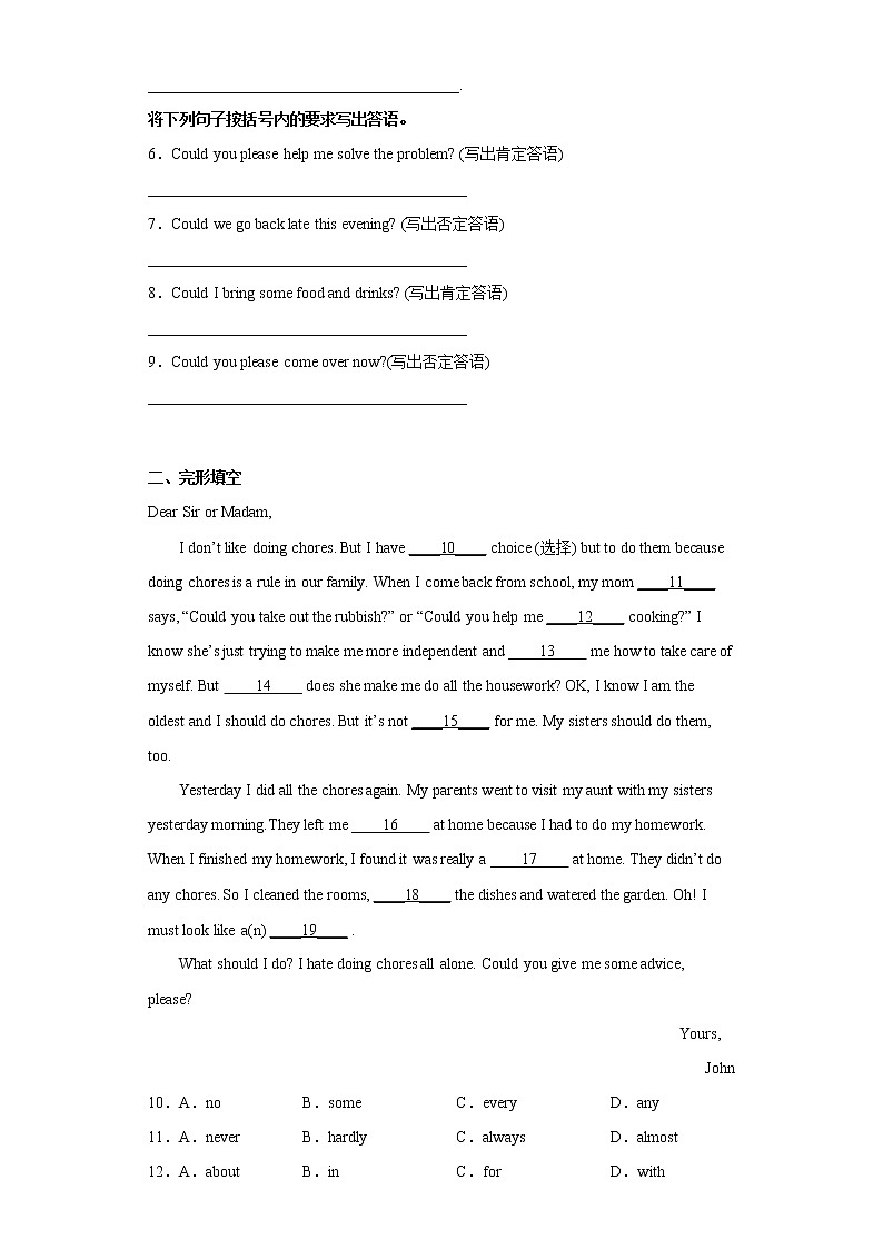 英语人教版8年级下册Unit 3 Section A 分层作业（培优版）第2页