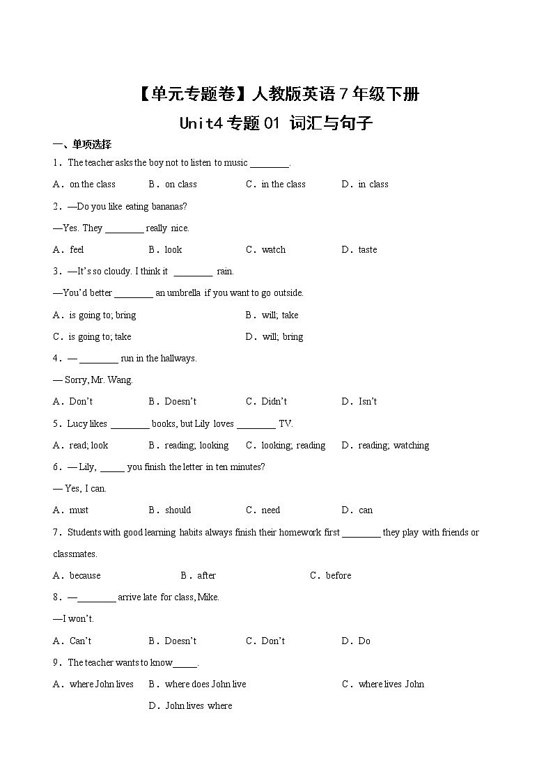 英语人教版7年级下册Unit4·【单元专题卷】01 词汇与句子(含答案)02