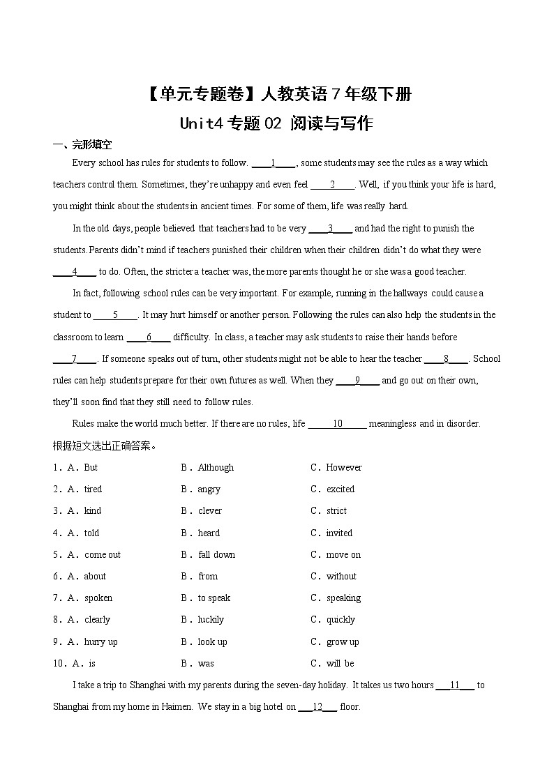 英语人教版7年级下册Unit4·【单元专题卷】02 阅读与写作(含答案)02