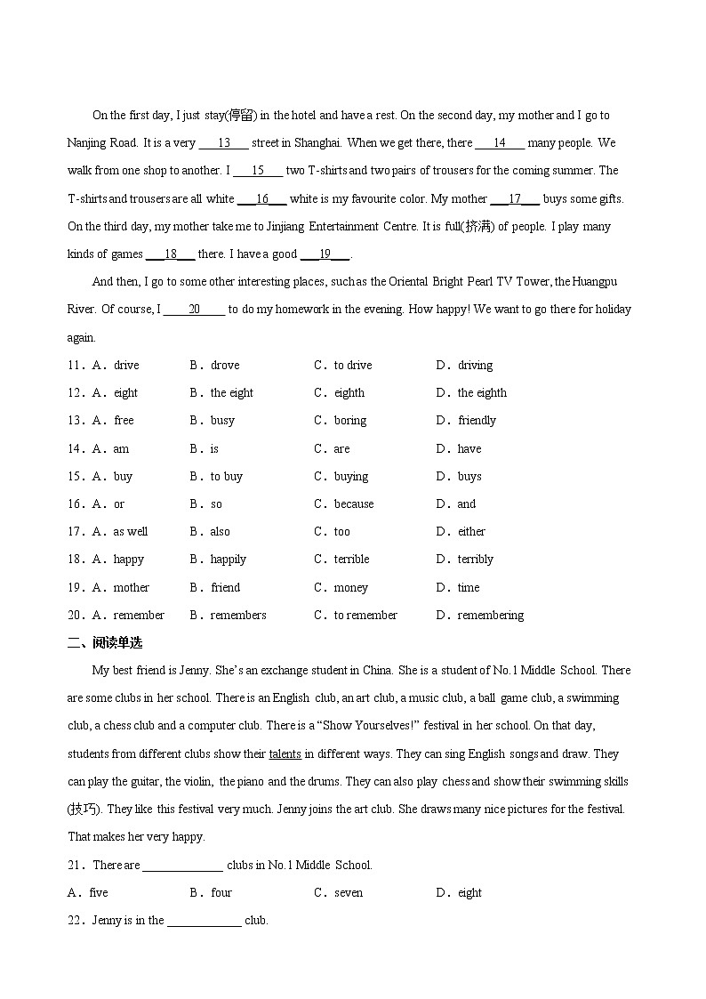 英语人教版7年级下册Unit4·【单元专题卷】02 阅读与写作(含答案)03