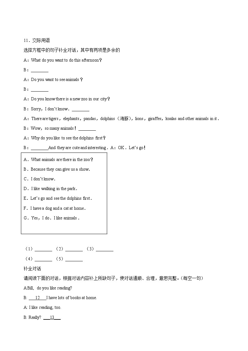 英语人教版7年级下册Unit5·【单元专题卷】01 词汇与句子(含答案)03