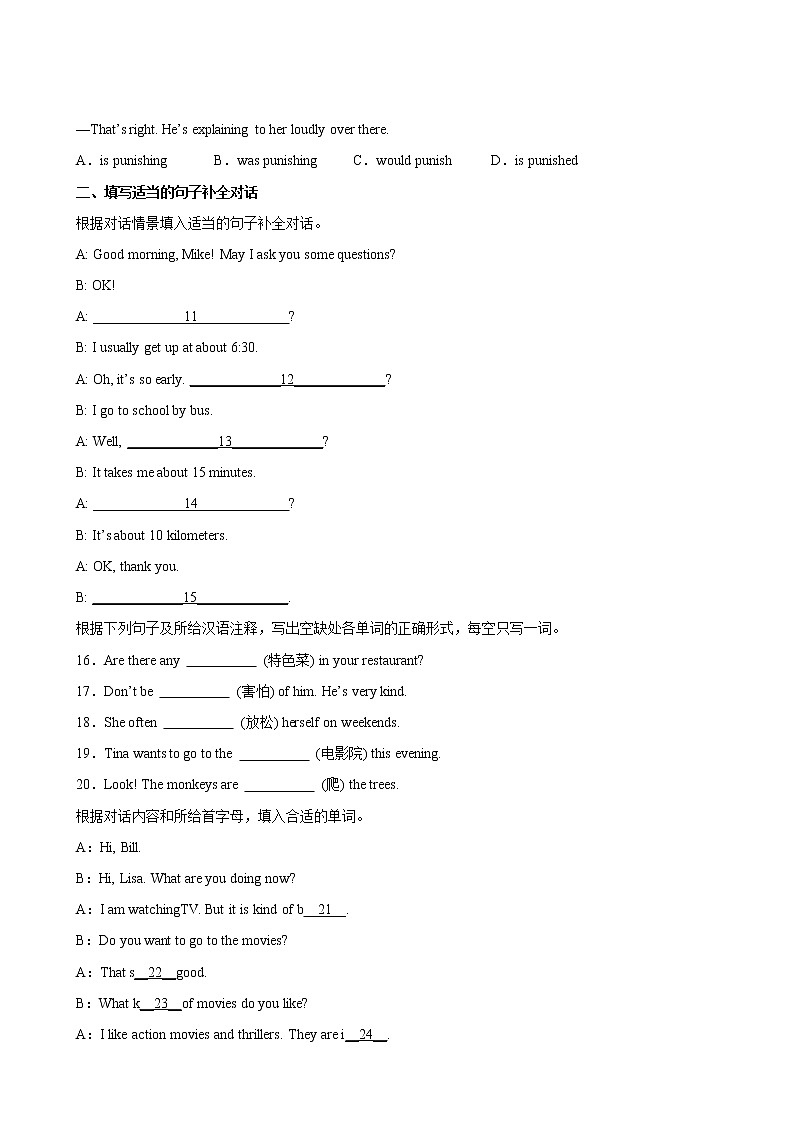 英语人教版7年级下册Unit6·【单元专题卷】01 词汇与句子(含答案)03