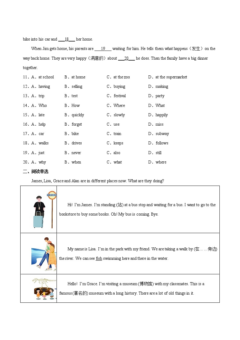 英语人教版7年级下册Unit6·【单元专题卷】02 阅读与写作(含答案)03