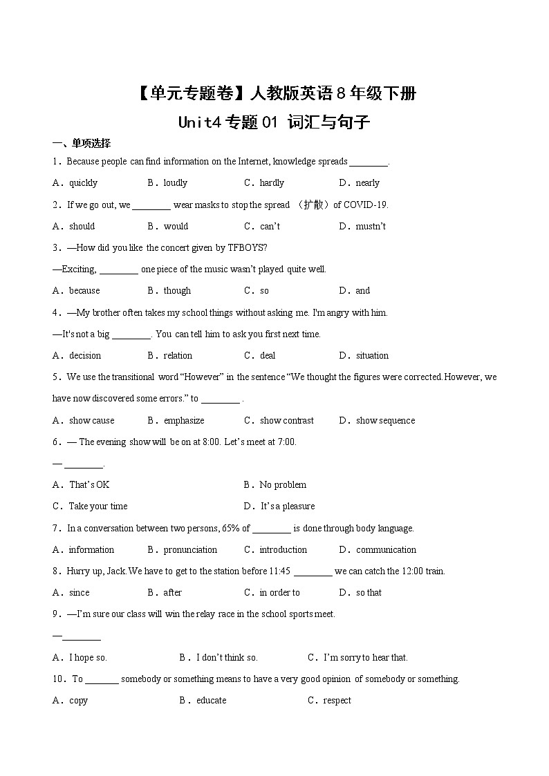 英语人教版8年级下册Unit4·【单元专题卷】01 词汇与句子(含答案)02
