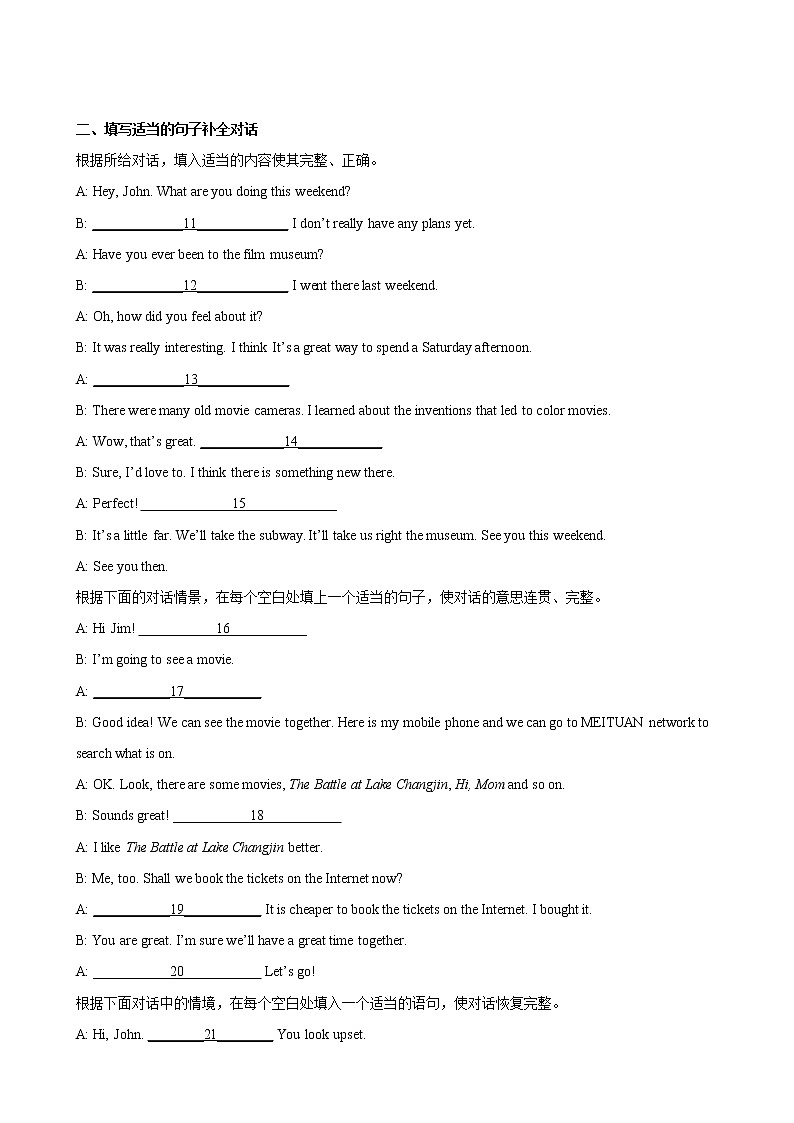 英语人教版8年级下册Unit4·【单元专题卷】01 词汇与句子(含答案)03