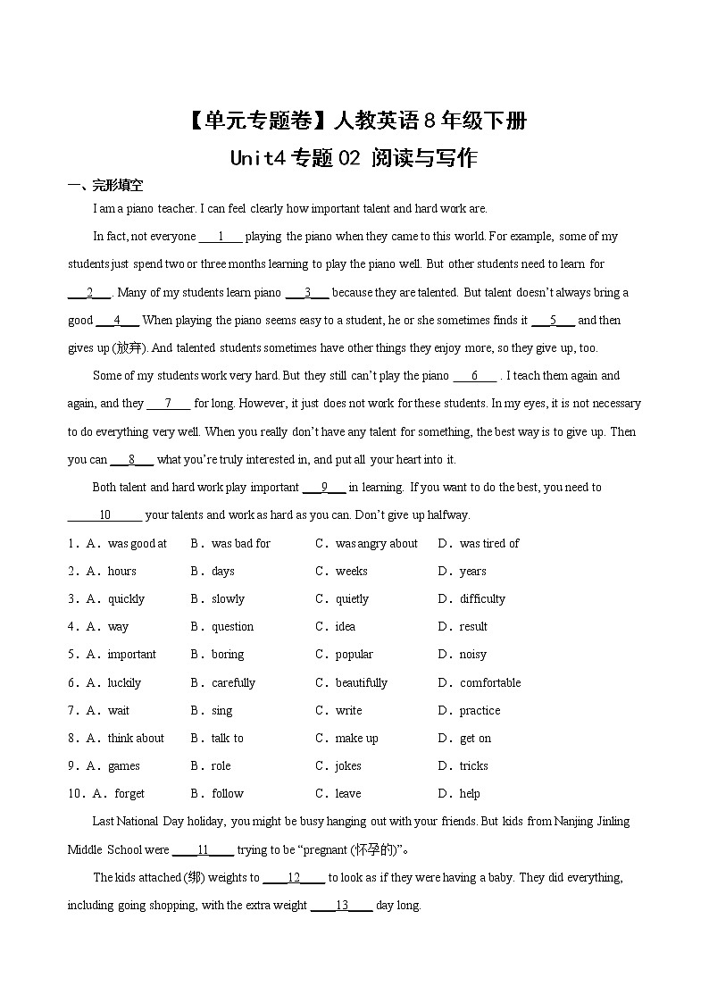 英语人教版8年级下册Unit4·【单元专题卷】02 阅读与写作(含答案)02