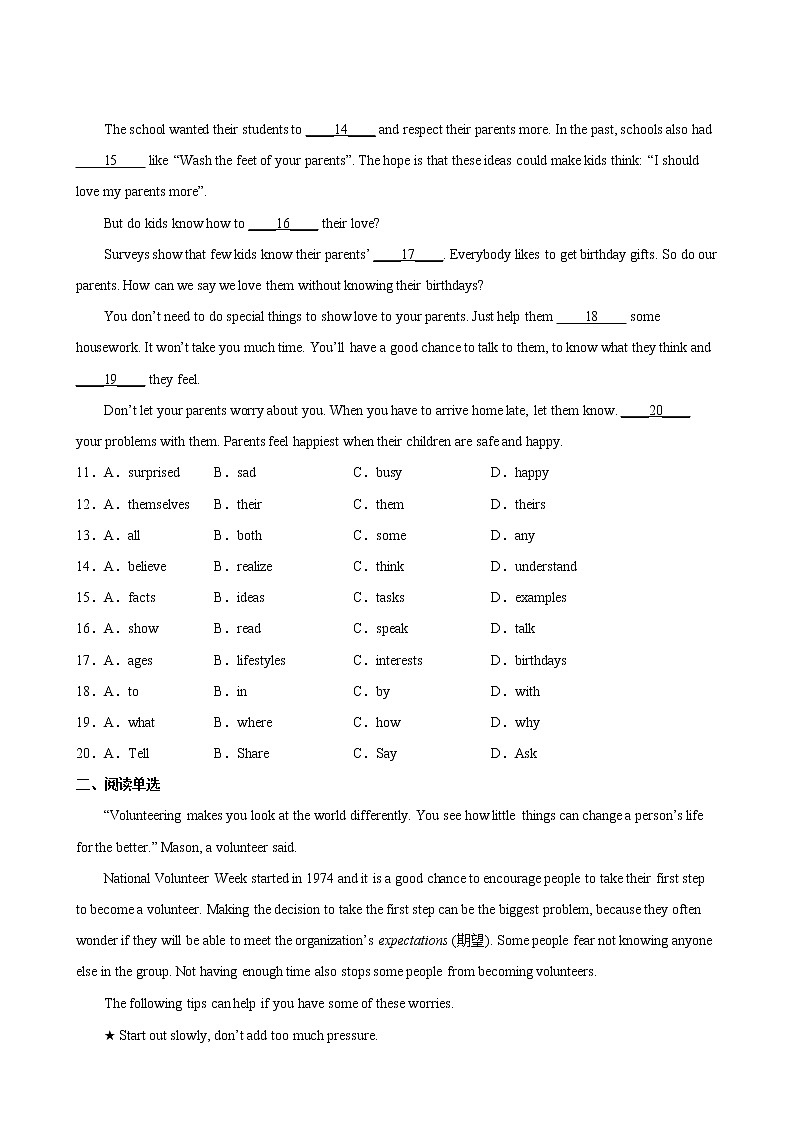 英语人教版8年级下册Unit4·【单元专题卷】02 阅读与写作(含答案)03