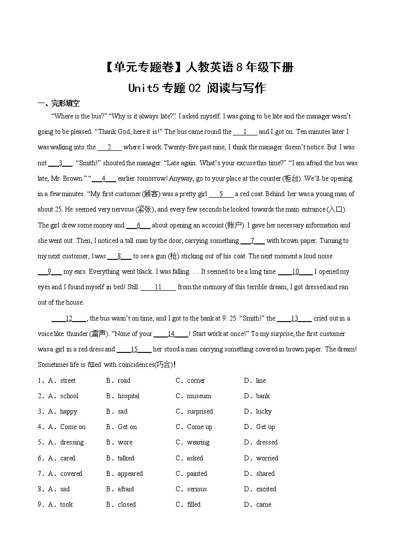 英语人教版8年级下册Unit5·【单元专题卷】02 阅读与写作(含答案)02