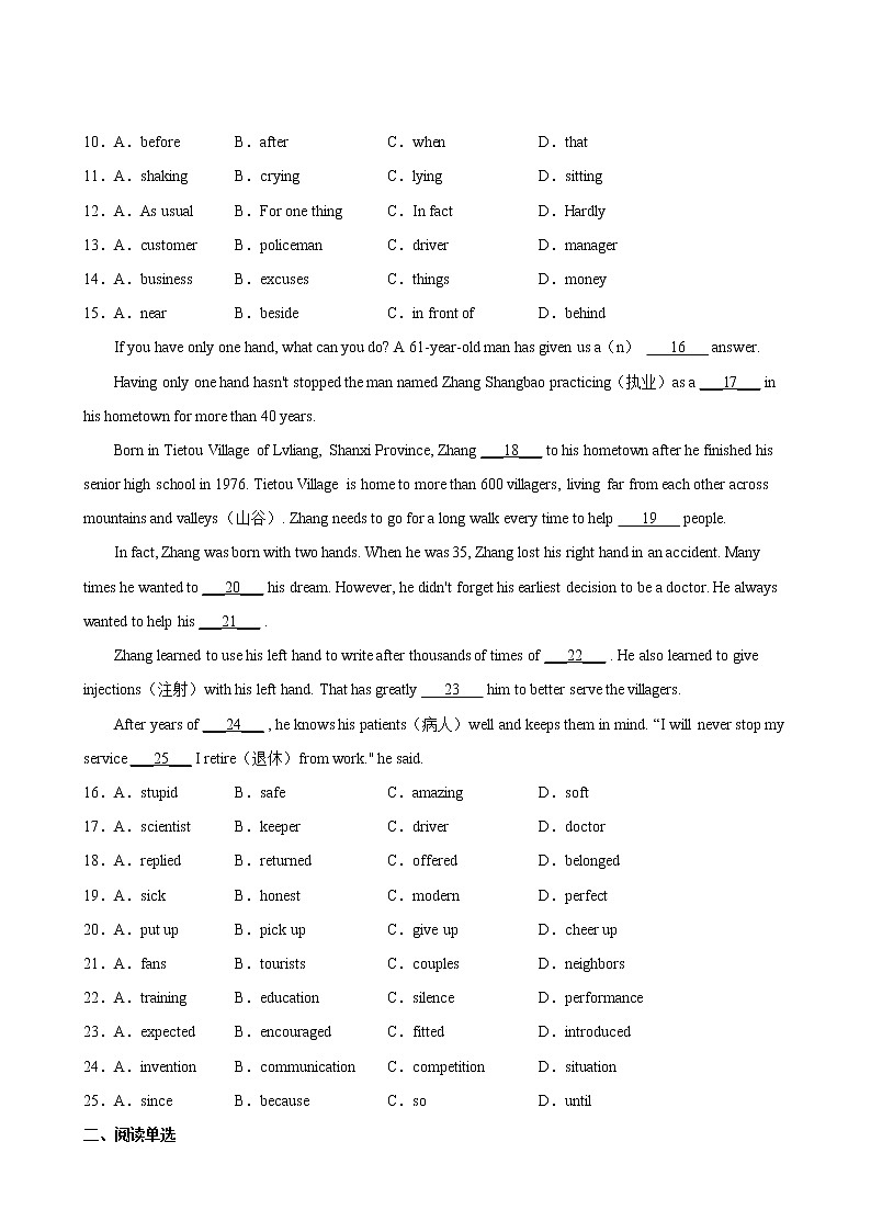 英语人教版8年级下册Unit5·【单元专题卷】02 阅读与写作(含答案)03