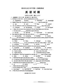 江苏省徐州市树人初级中学2023年九年级一模英语试卷