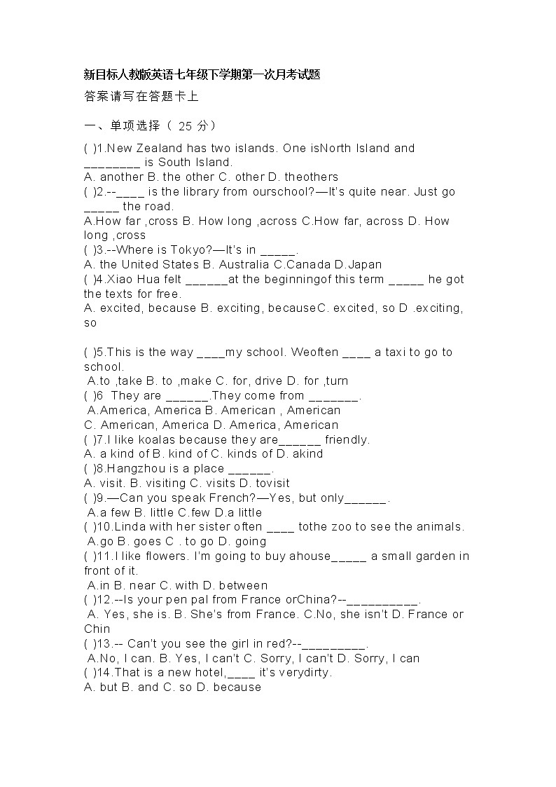 新目标人教版英语七年级下学期第一次月考试题第1页