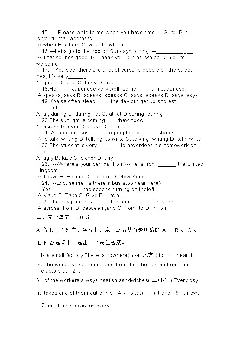 新目标人教版英语七年级下学期第一次月考试题第2页