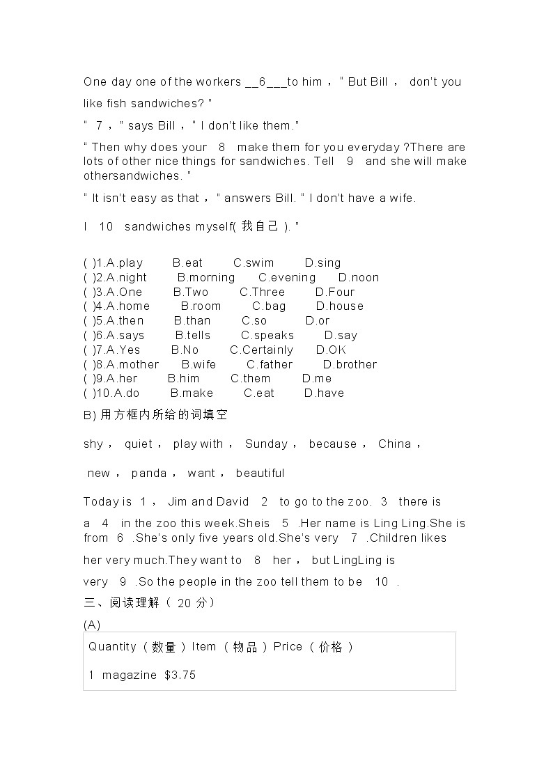 新目标人教版英语七年级下学期第一次月考试题第3页